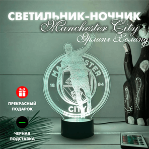 3Д Светильник FC Manchester City/Эрлинг Холанд