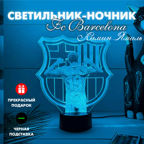 3D Светильники FC Barcelona / Ламин Ямаль
