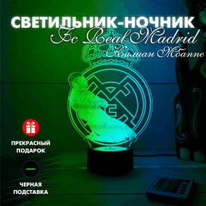 3D Светильники Fc Real Madrid / Килиан Мбаппе