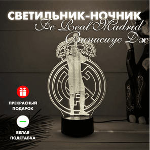 3D Светильники  FC Real Madrid/ Винисиус Джуниор