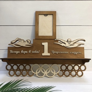 Медальница с рамкой