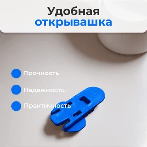 Открывашка для банок, синяя