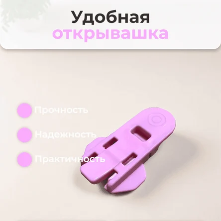 Открывашка для банок, розовая
