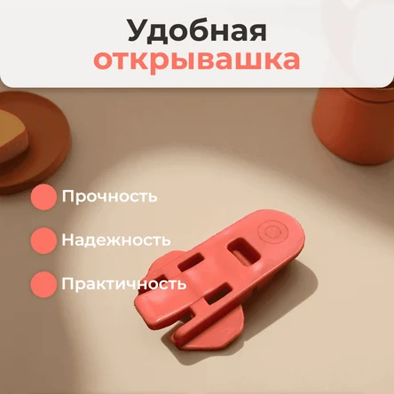 Открывашка для банок, оранжевая