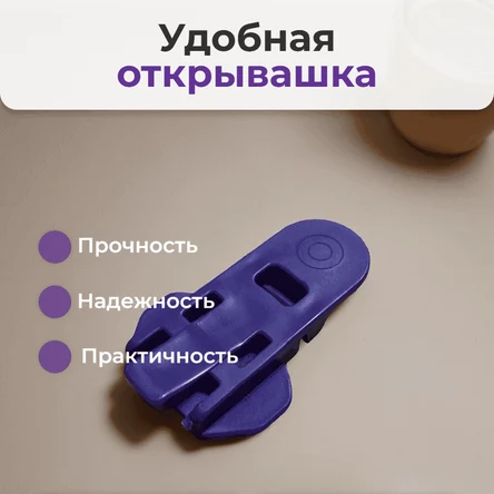 Открывашка для банок, синяя