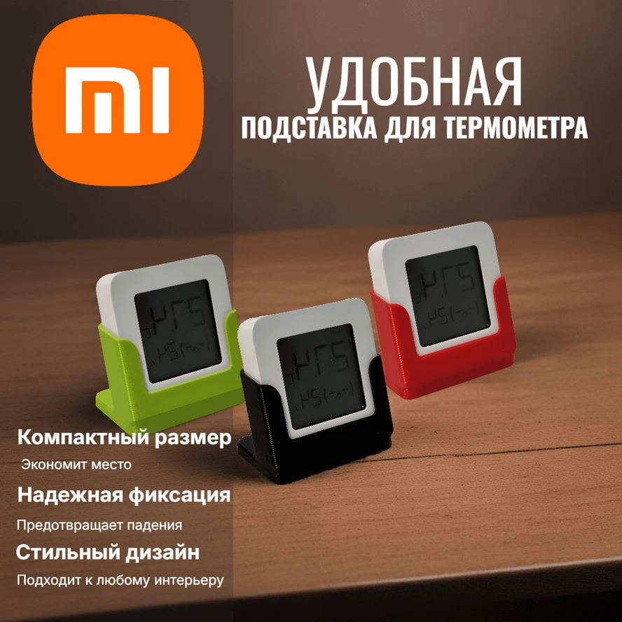 Подставка для метеостанции Xiaomi