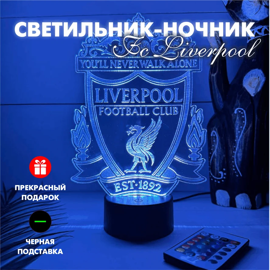 3Д Светильник FC Liverpool